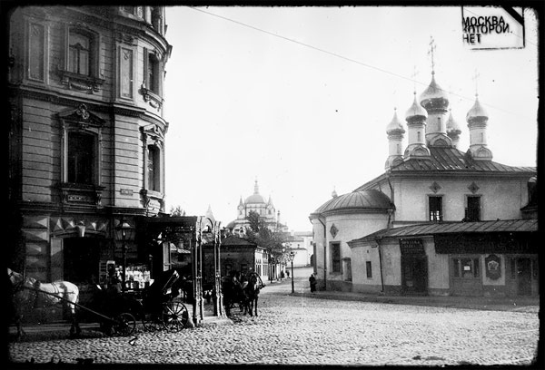 Остоженка, 1-й Зачатьевский переулок. Фото из коллекции Э.В. Готье-Дюфайе.