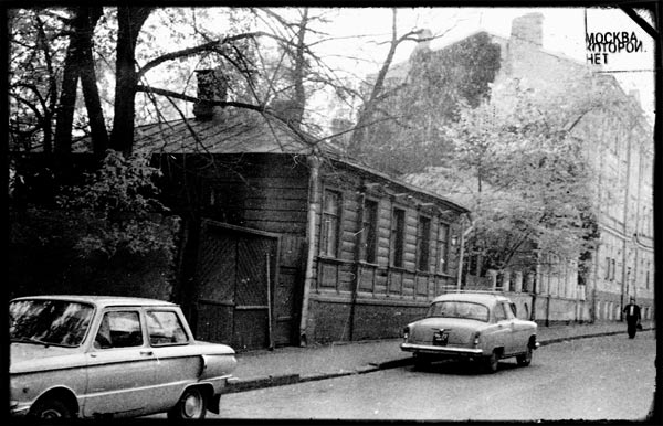 Вид на Мансуровский переулок в 1970-х.