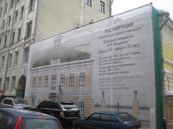В настоящее время дом затянут фальшфасадом. Фото Сергея Клычкова, 2011 год.