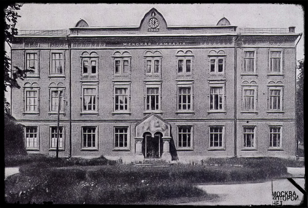 Духовная гимназия, где в 1916 году были открыты Высшие женские богословско-педагогические курсы.