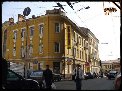 Дом по Маросейке, в основе которого вполне могут быть палаты малороссийского подворья, был памятником совсем недолго – всего 3 месяца. 2006 год.
