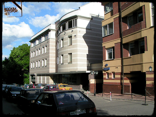 Вид на бывшую усадьбу Истоминых со стороны Гагаринского переулка. 2006 год.