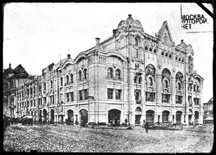 Здание Политехнического музея на Лубянской площади, дореволюционное фото.