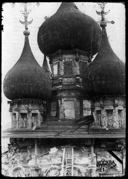 Храм Воскресения в Кадашах до реставрации 1960-х годов.