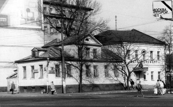 Главный дом усадьбы Кукуевых типичной московской послепожарной застройки. Фото – май 1993 года.