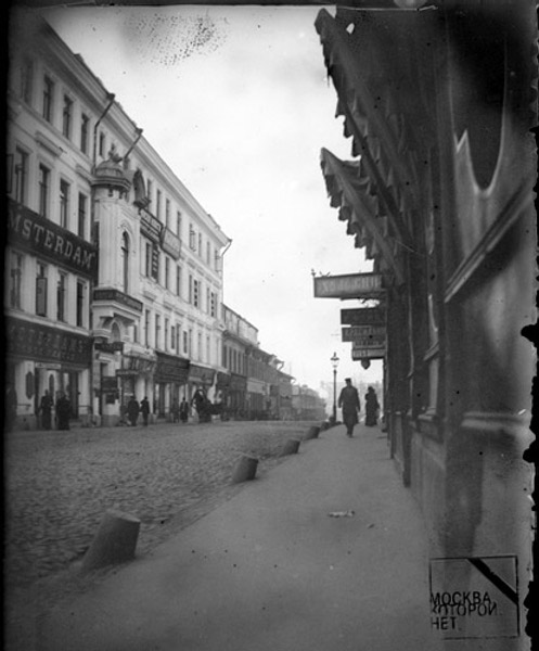 Камергерский переулок, 1900-е годы.