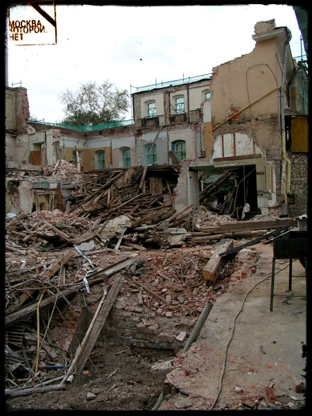 От дома по Пречистенке оставили только фасадную стену. Фото октября 2005 года.