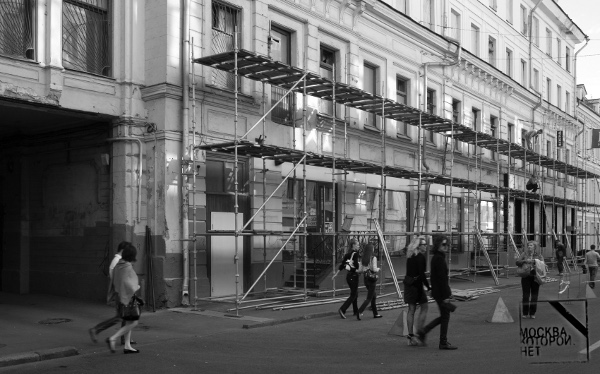 Большая Дмитровка, дом 11. Фото В. Ярошевича, 2010 год.