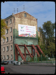 Уже в 2005 году дом на Остоженке подпирали некие странные конструкции