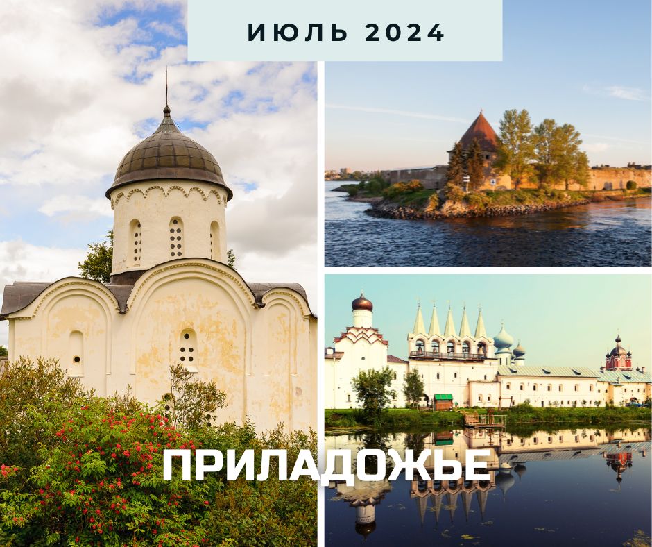Приладожье.jpg