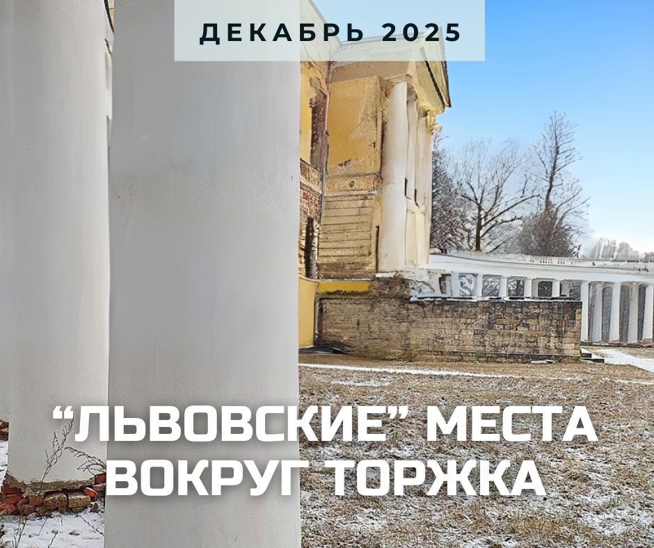 анонс львовских усадеб.jpg