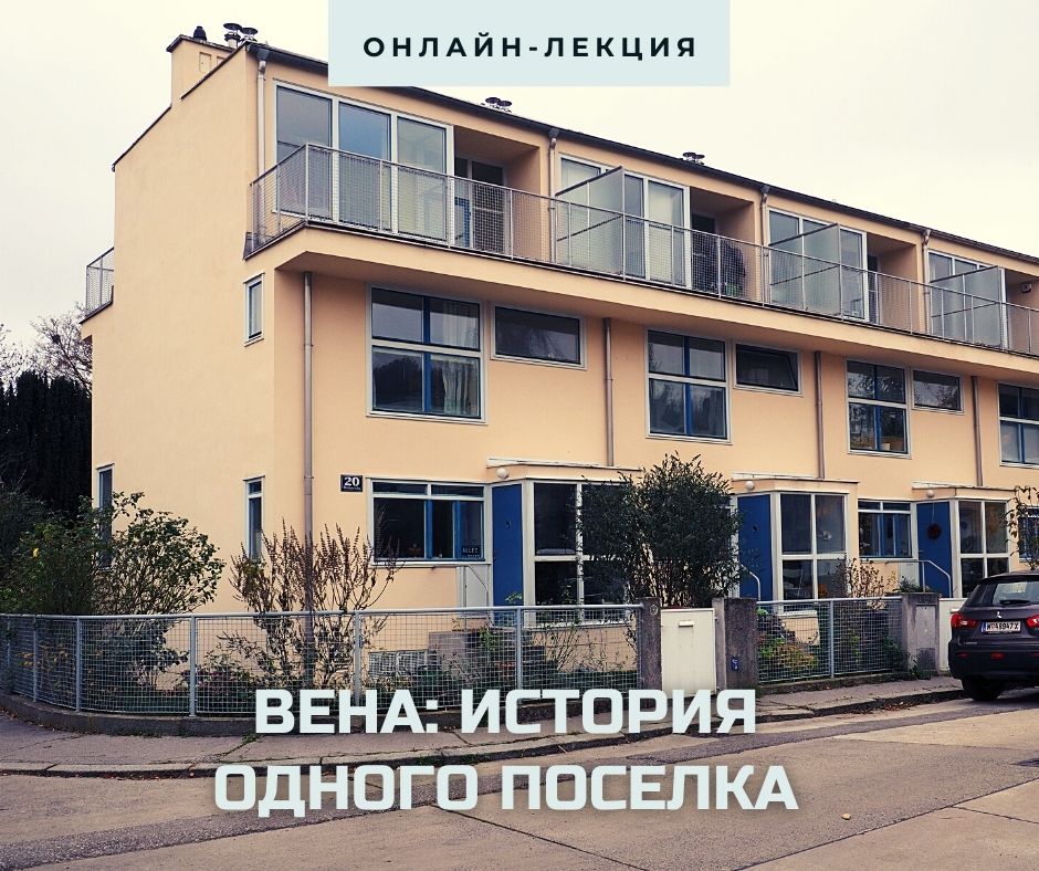 Вена анонс.jpg Вена анонс.jpg