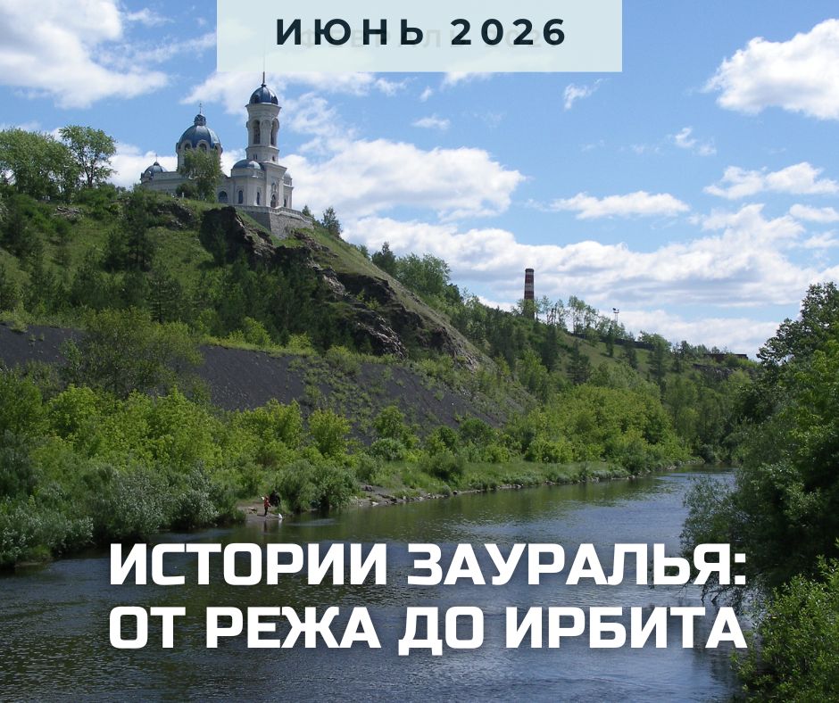 река реж анонс июнь 2026.jpg