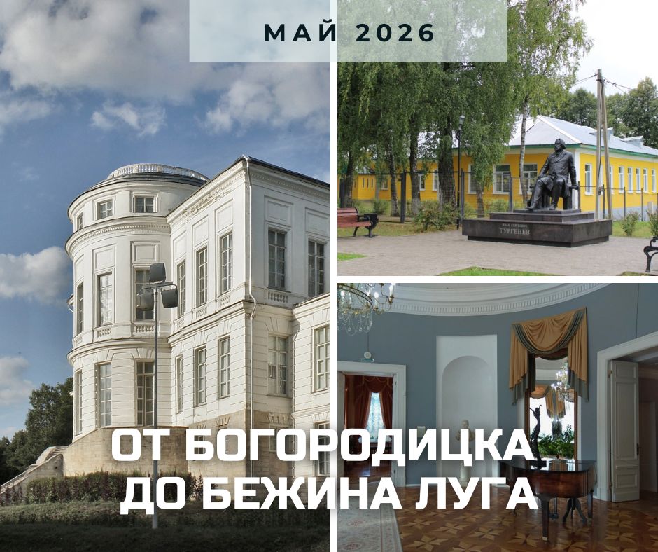 анонс тула май 2026.jpg