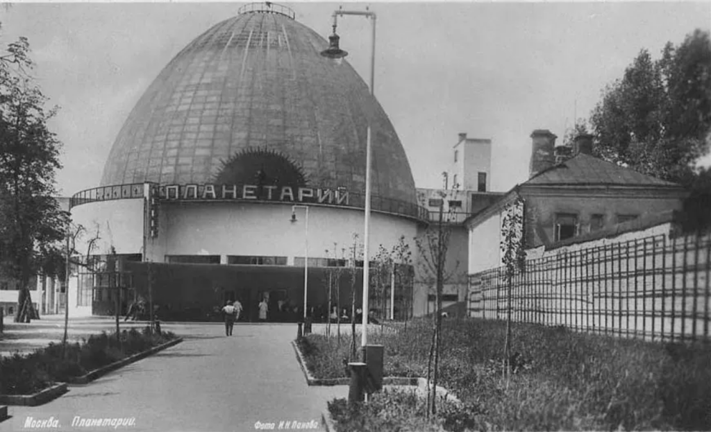 Планетарий
