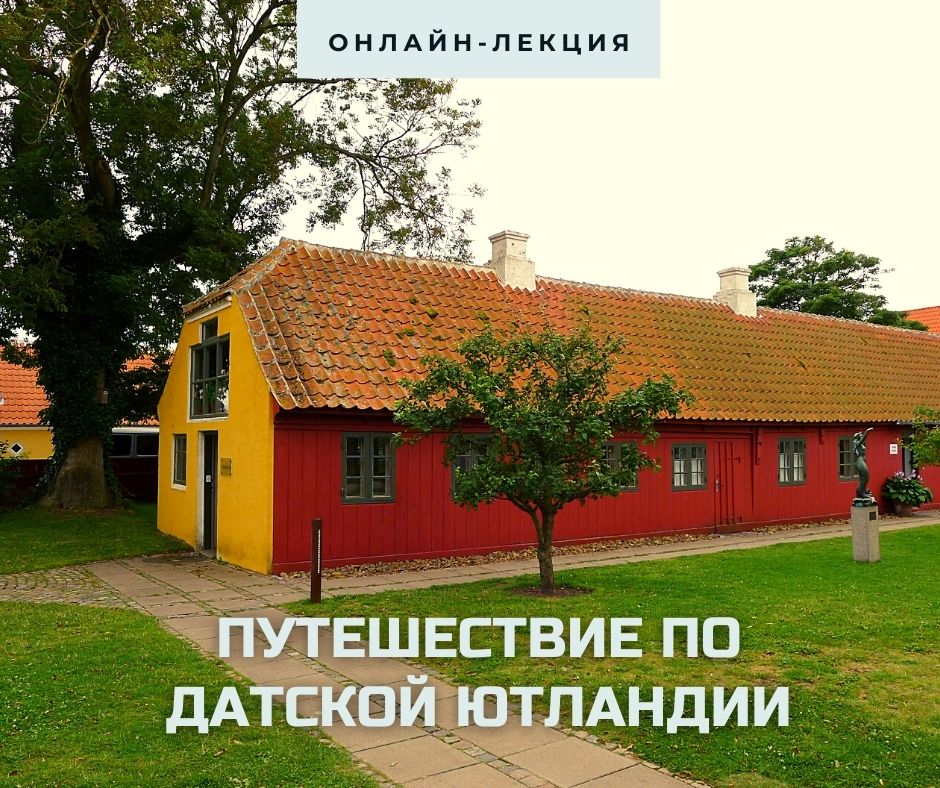 Обложка для Ютландии.jpg Обложка для Ютландии.jpg