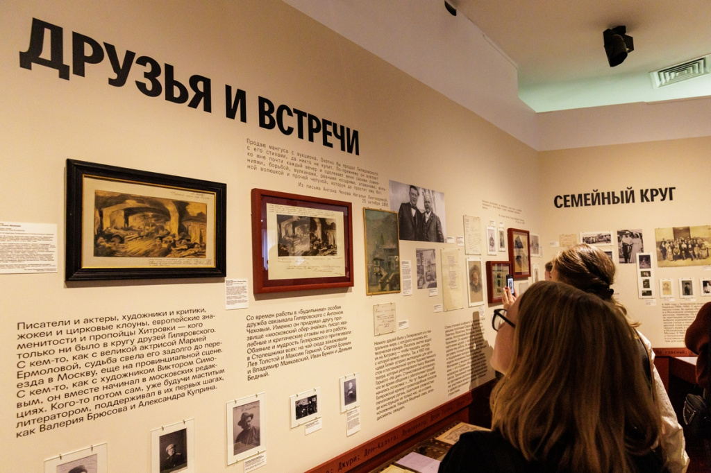 Выставка "Линия Гиляровского", фото с сайта Музей Москвы