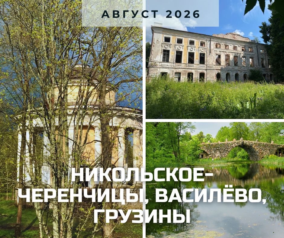 анонс Черенчицы август 2026.jpg