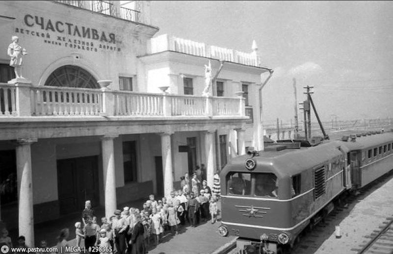 Станция Счастливая, архивное фото