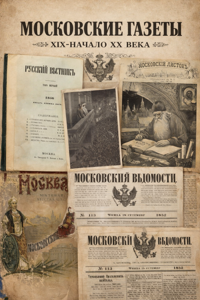 коллаж к лекции Куренкова