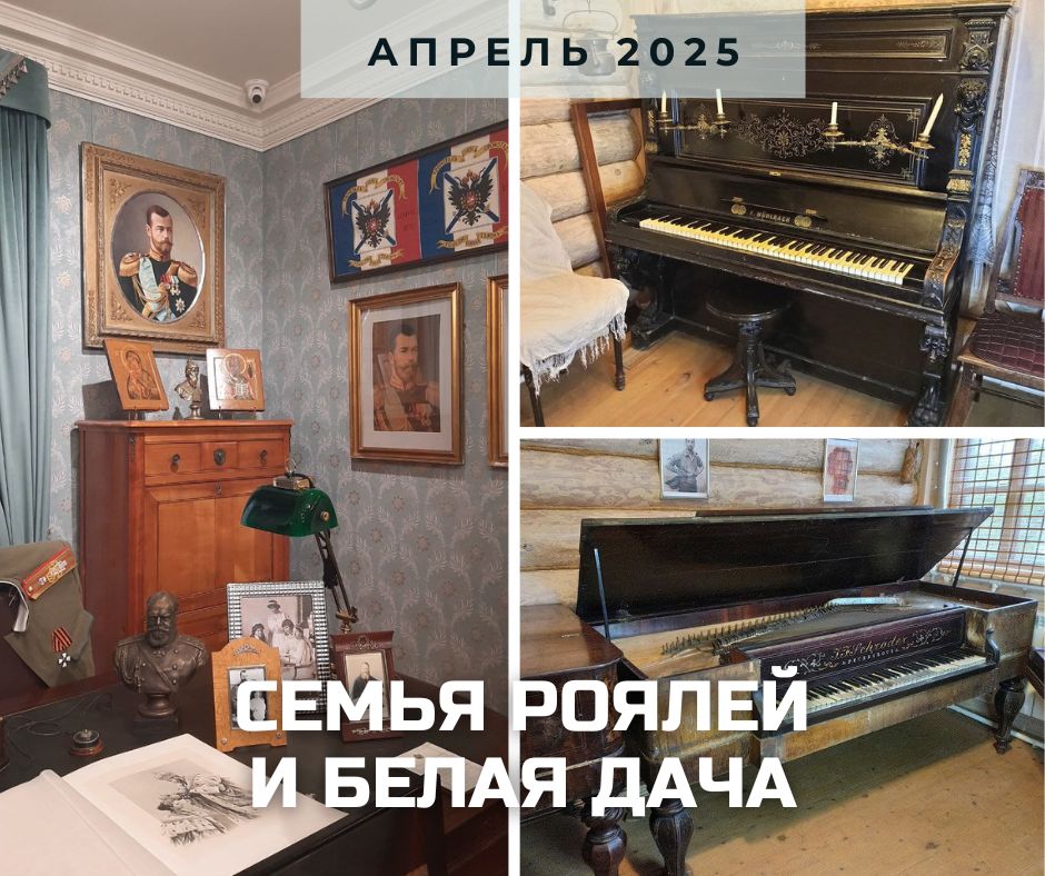 Анонс Белая Дача апрель.jpg