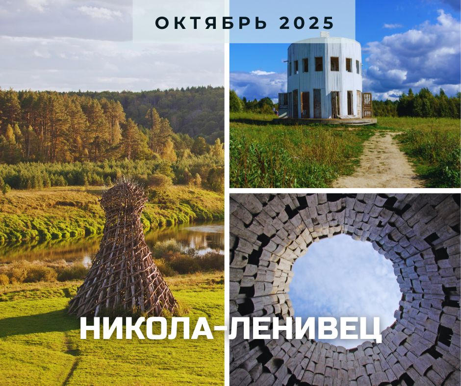 анонс никола-ленивец.jpg