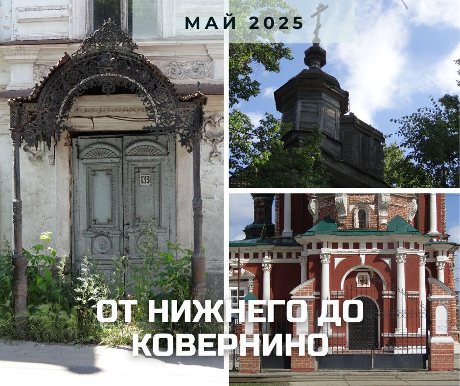 анонс май Нижний 2025.jpg