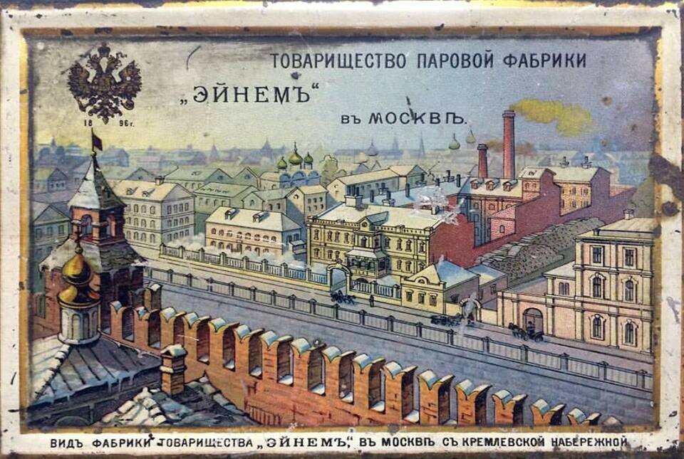 Эйнем с коробки.jpg