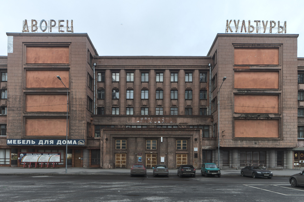 ДК Кирова, фото Н. Васильева