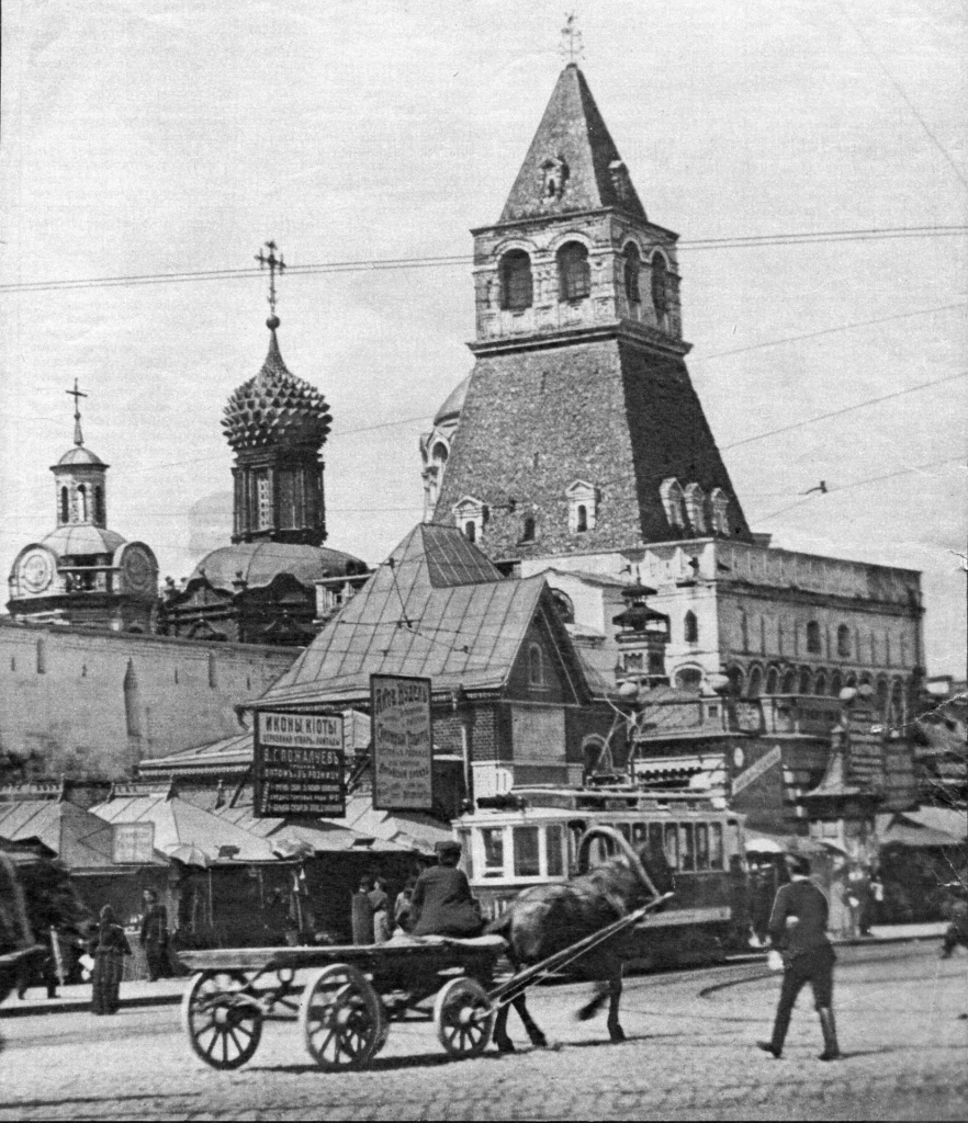 москва и москвичи 2.jpg