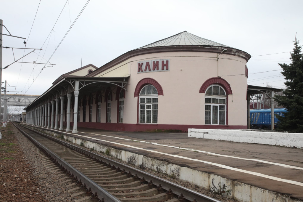 Клин, здание вокзала, фото Ю. Феклистова