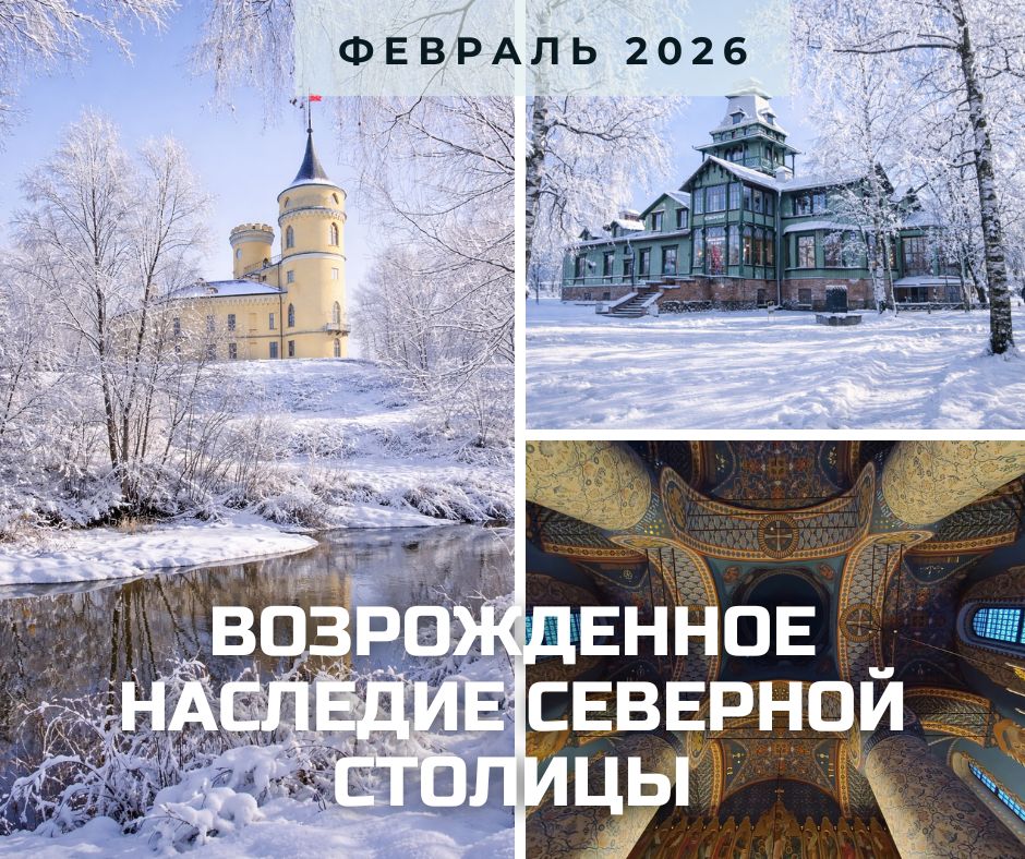 анонс Северной столицы.jpg