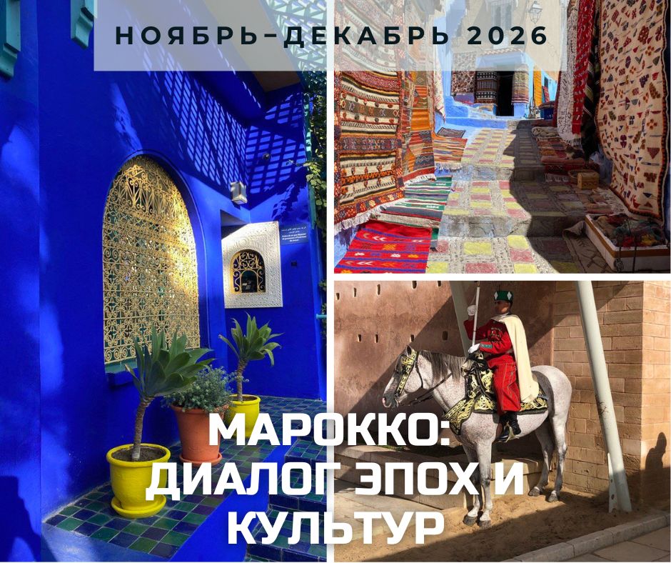 марокко анонс 2026.jpg