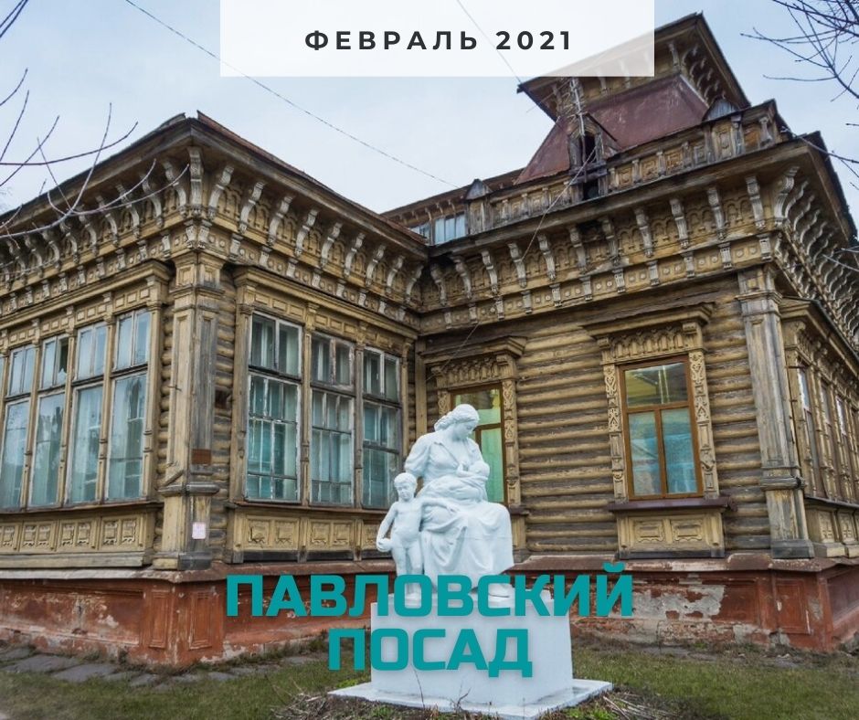 Заставка к анонсу Посада на февраль Заставка к анонсу Посада на февраль