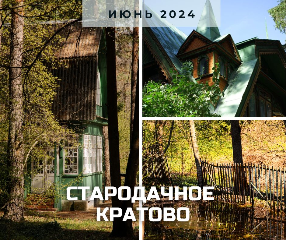 обложка кратово.jpg