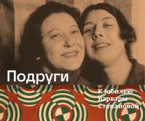 Подруги.jpeg