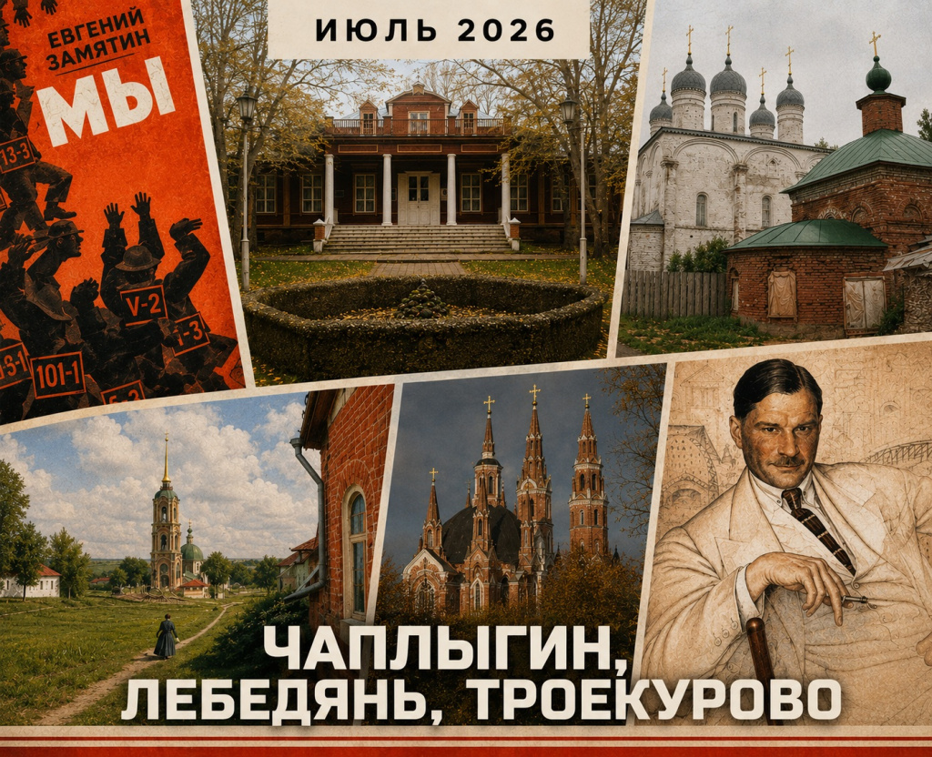 новый анонс Лебедянь июль.jpg