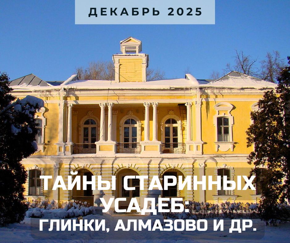 Глинки анонс 2025.jpg