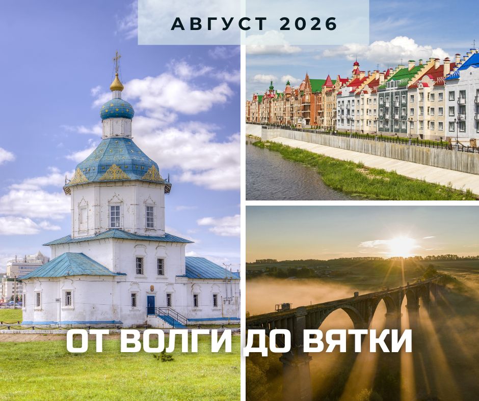 анонс Вятка Волга.jpg