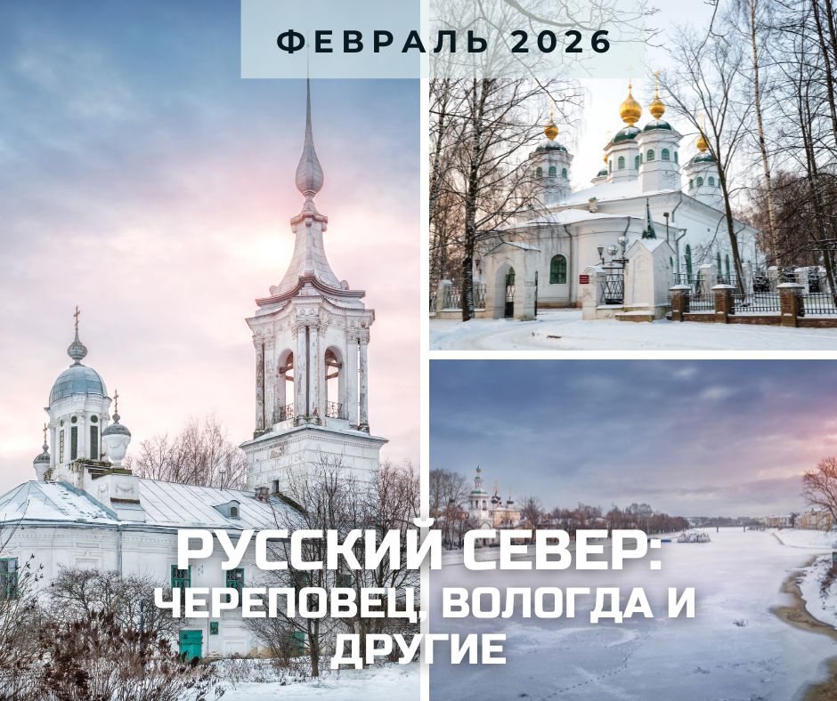 Вологда февраль.jpg