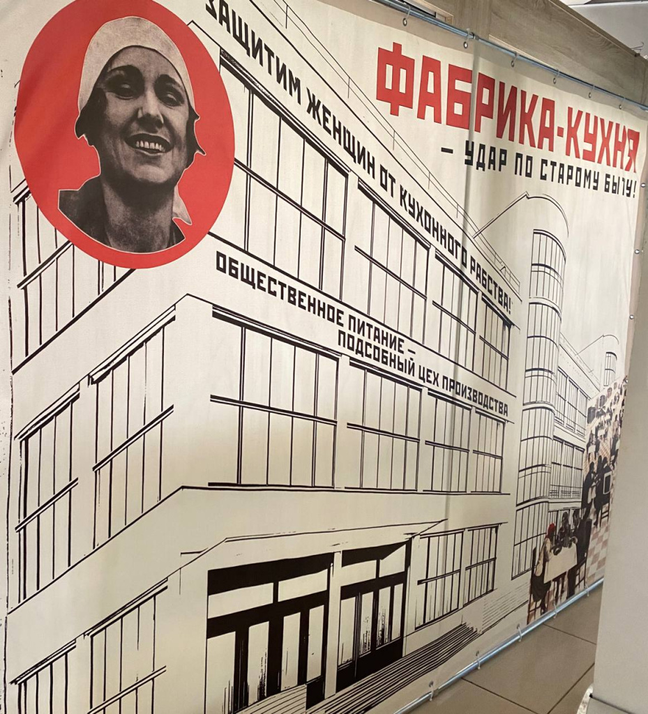 Фабрика-кухня, фото Инги Лев
