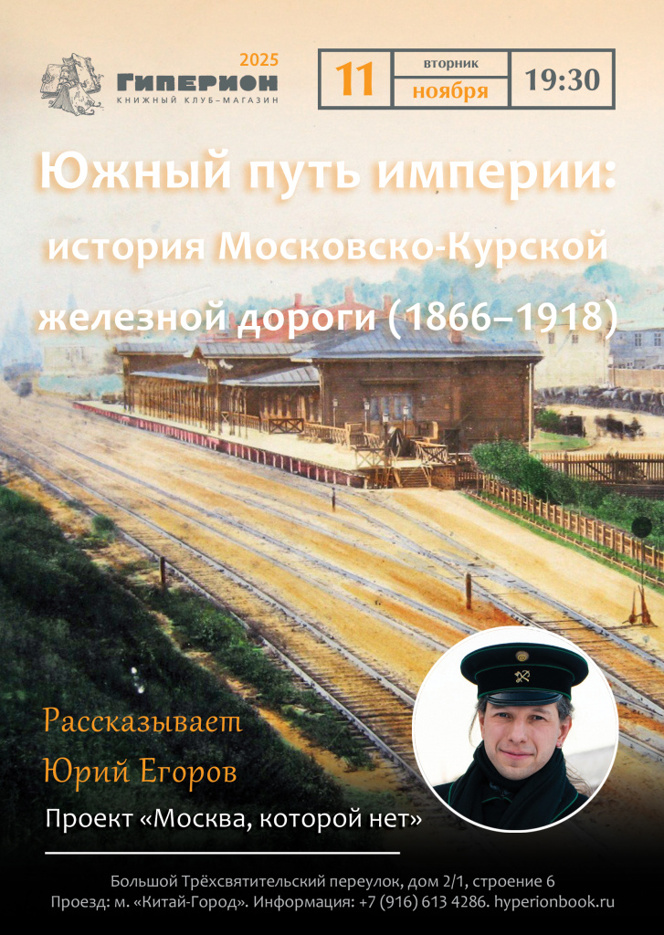 Южный путь.jpg