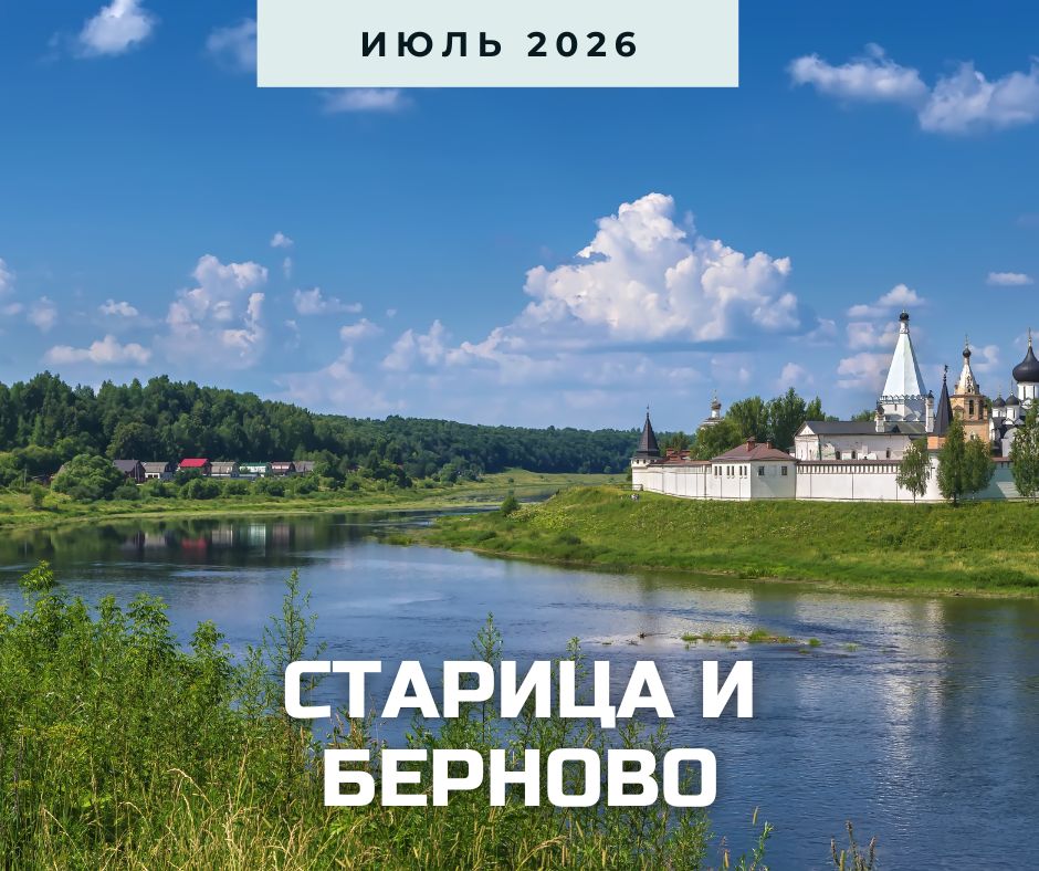 старица анонс июль 2026