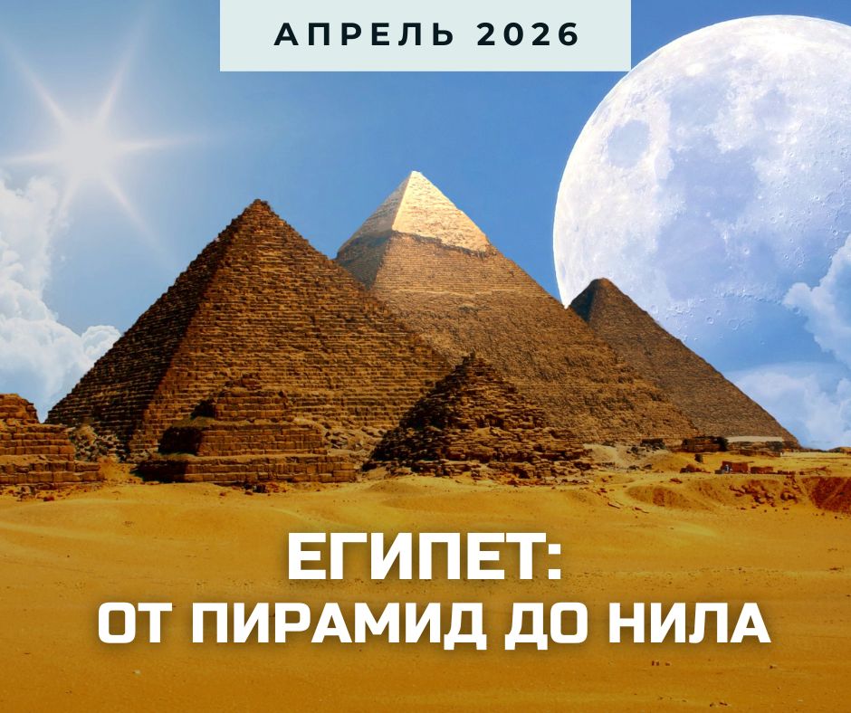 египет новый.jpg