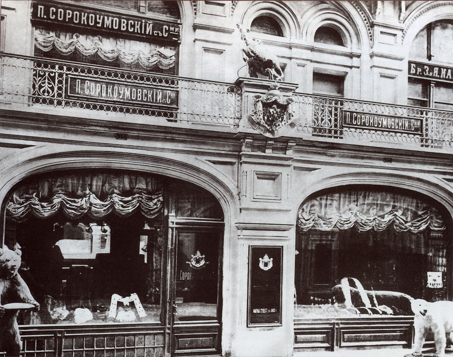 Верхние торговые ряды, меховой магазин Павла Сорокоумовского с сыновьями. №№ 255 в Третьем пассаже 1 этаж. К лекции Марии Подъяпольской