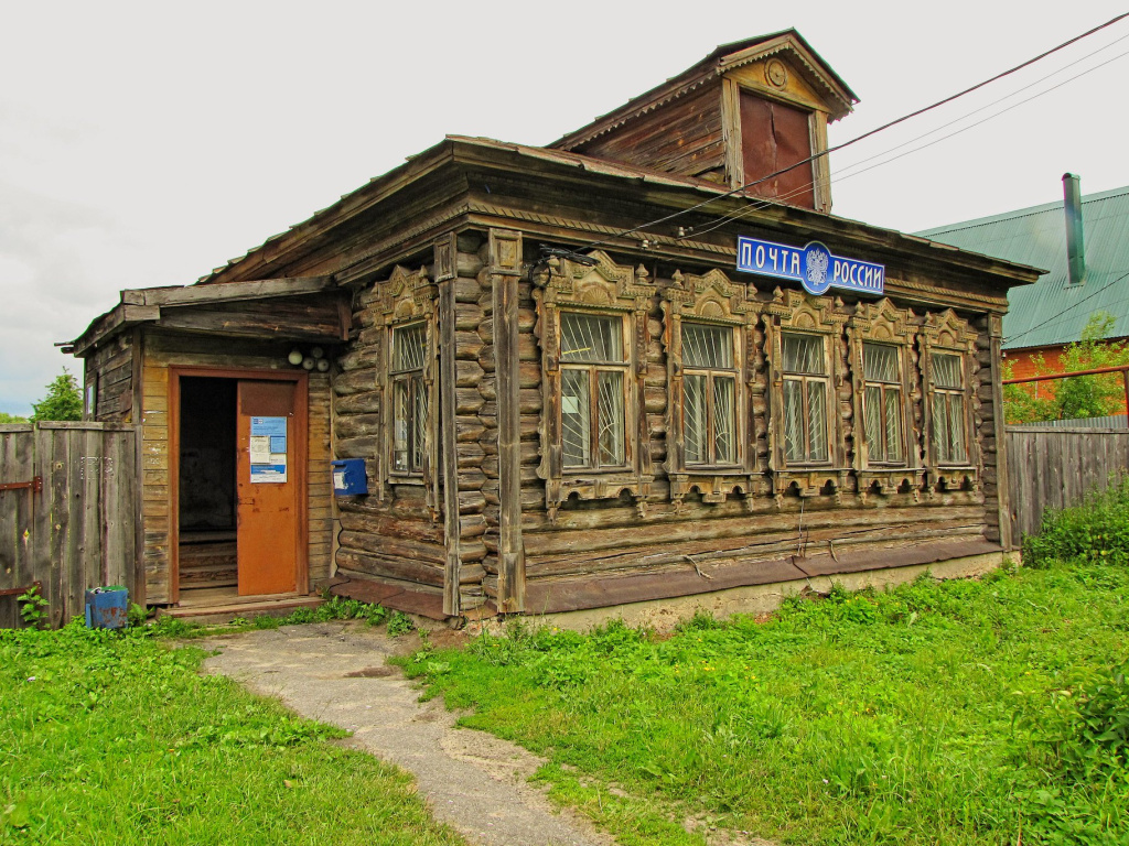 Гуслицы, почта, фото Владимира Соколова, 2018 год