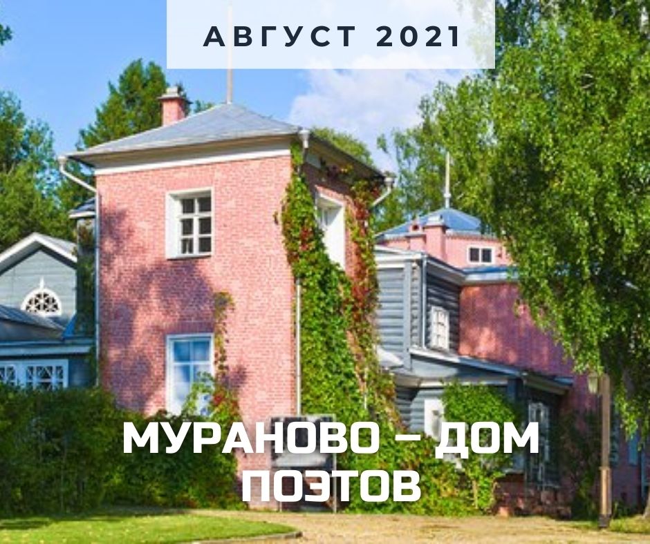 Мураново Мураново