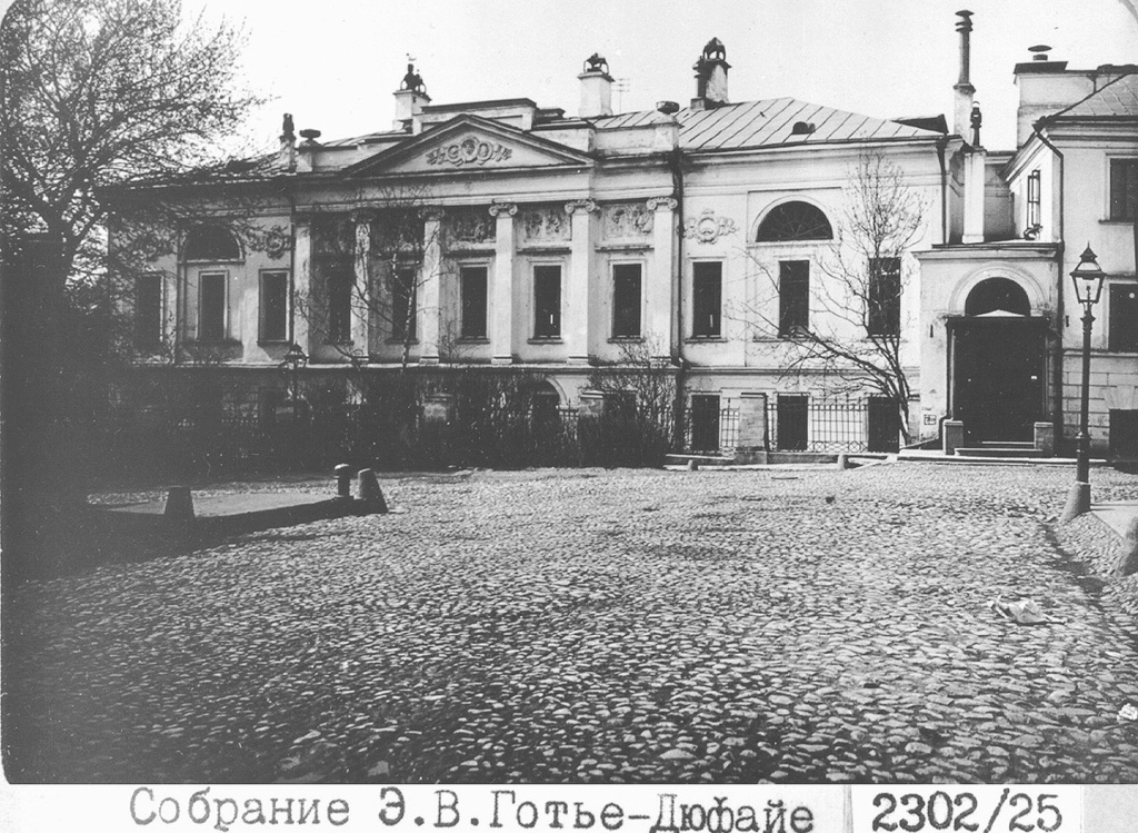 Усадьба Боткиных. Москва, Петроверигский переулок. Конец XIX века. (Из собрания Готье-Дюфайе.)