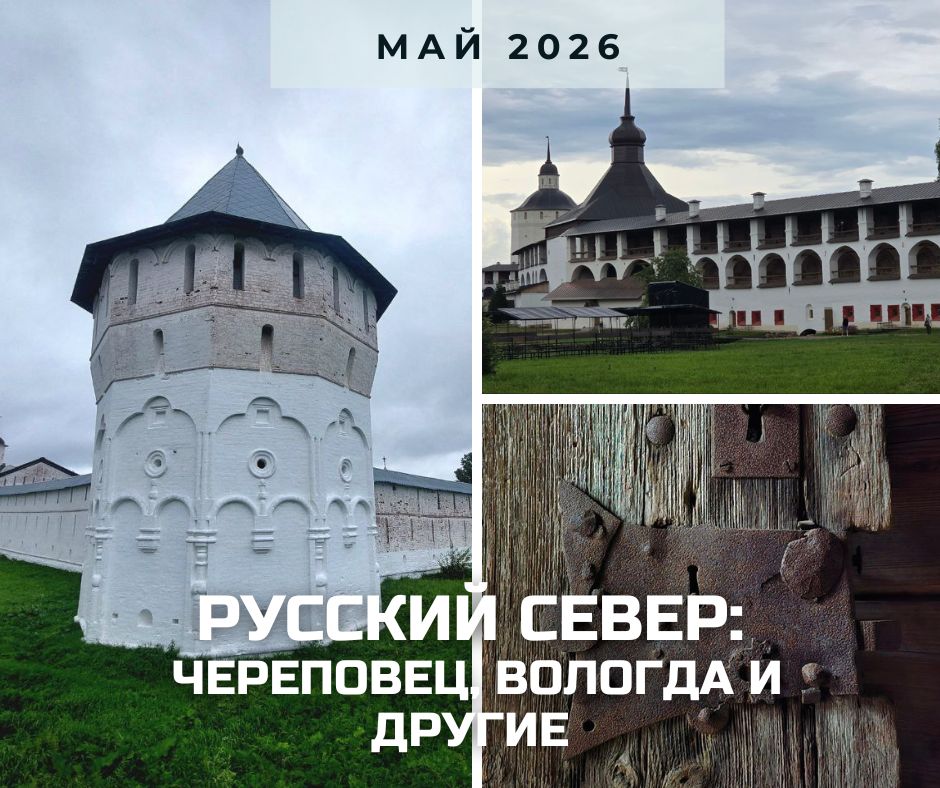 Анонс вологда и череповец май.jpg