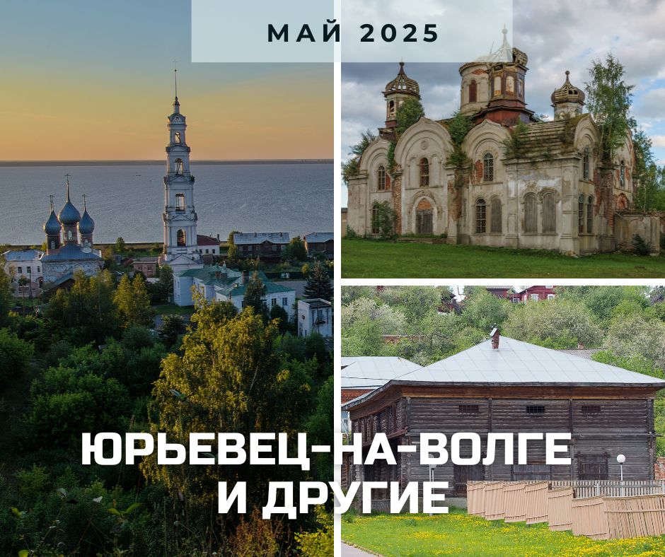 анонс Юрьевец.jpg